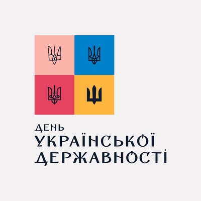 Привітання голови Харківської обласної ради Тетяни Єгорової-Луценко з Днем Української Державності