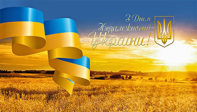 Привітання голови Харківської обласної ради Тетяни Єгорової-Луценко з Днем Незалежності України!