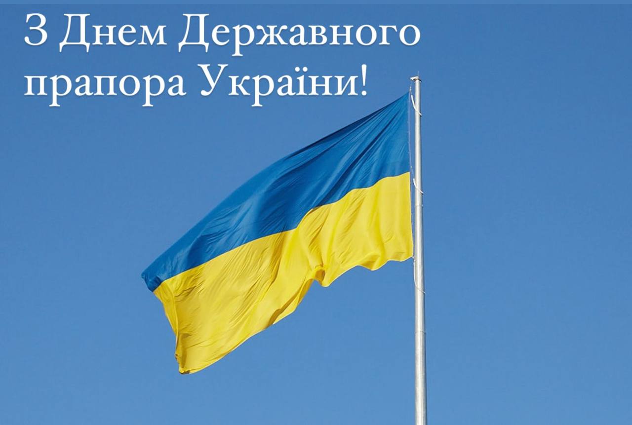 Звернення голови Харківської обласної ради Тетяни Єгорової-Луценко до Дня Державного Прапора України та Дня Харкова