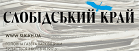 Слобідський край