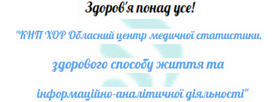 КНП ХОР 
