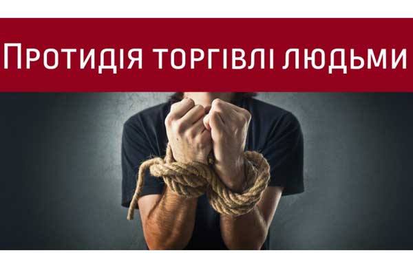 Рішенням сесії затверджено регіональну соціальну Програму протидії торгівлі людьми