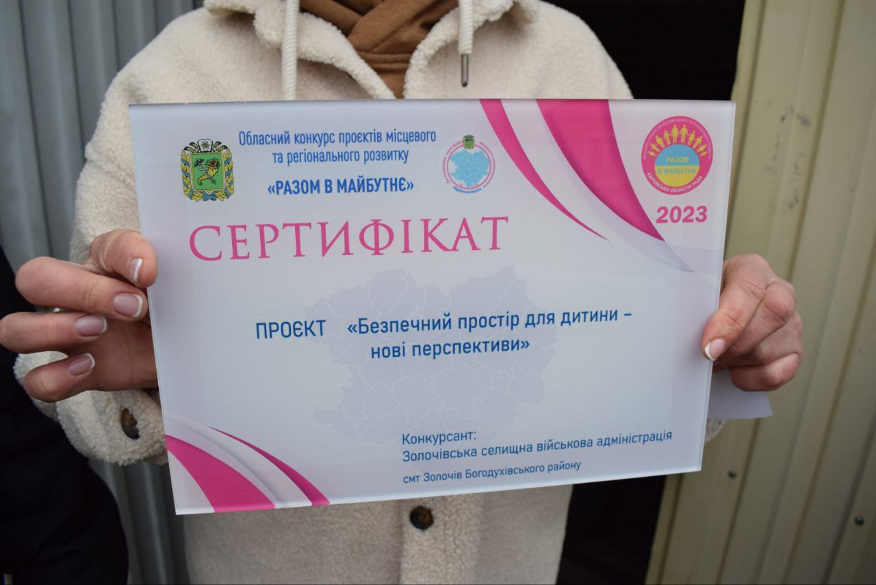 Ремонти, закупка техніки та обладнання: у громадах Харківщини реалізовано 74 проєктів 