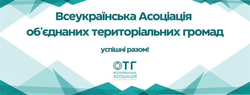 Вебінар «Як і навіщо складати гендерний паспорт громади»