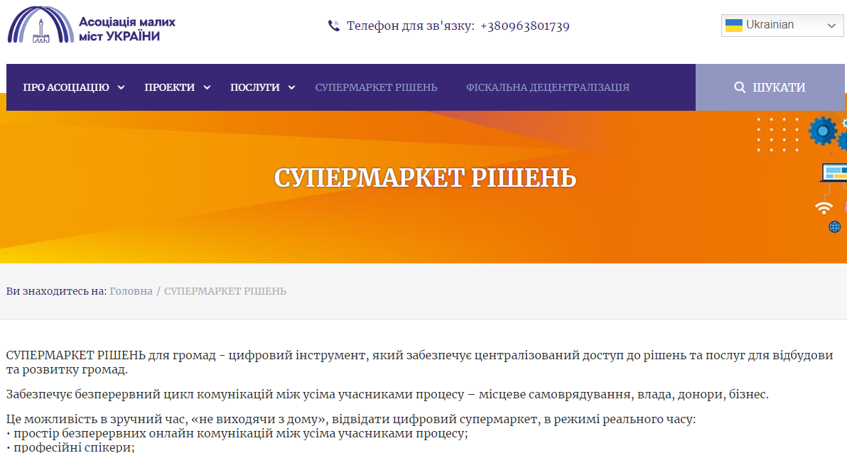 Вебінари для ОМС