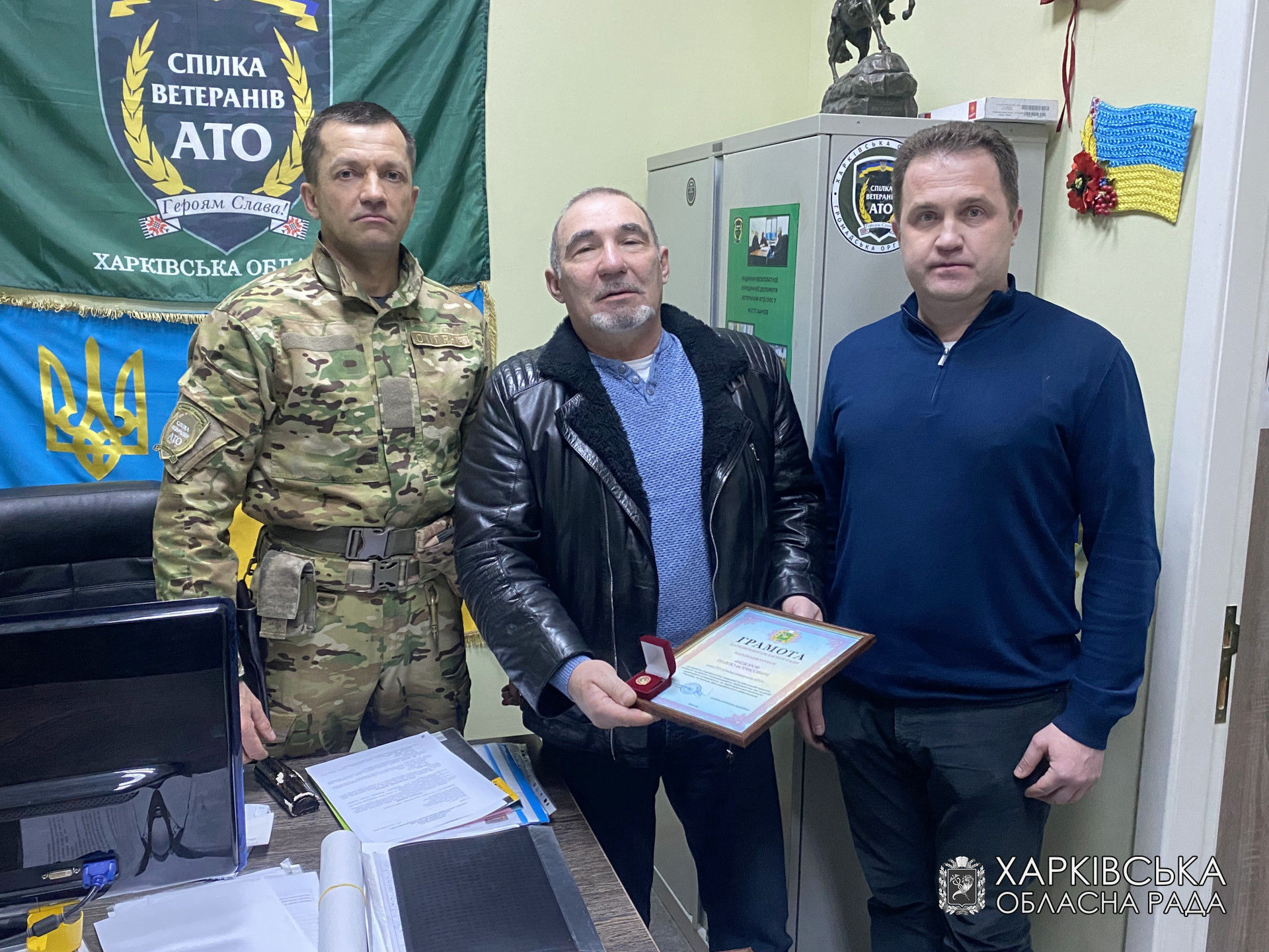 Грамотами Харківської обласної ради нагороджено членів ГО «Спілка ветеранів АТО» з нагоди Дня українського добровольця