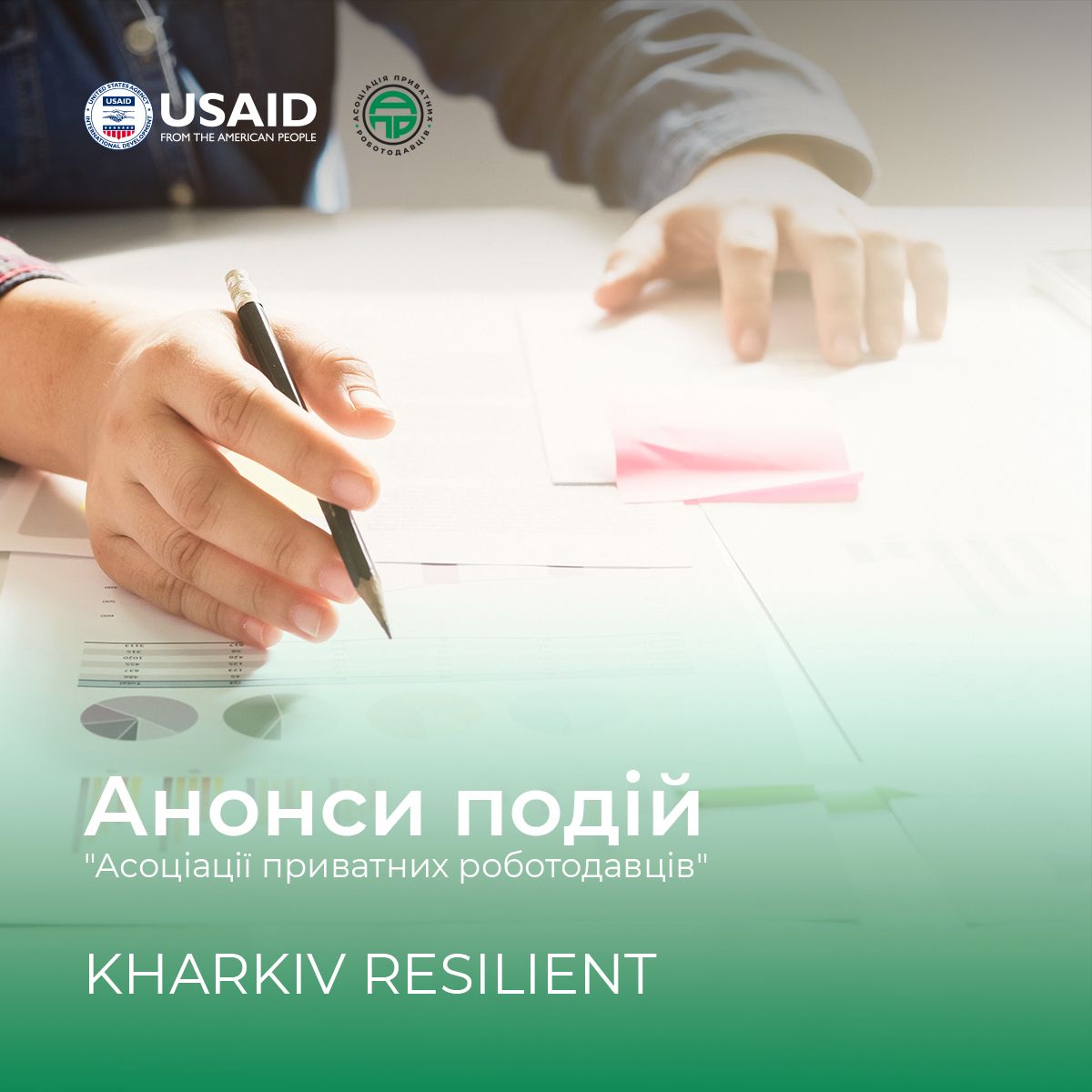 14 березня відбудеться онлайн-зустріч на тему: “Фіксація, оцінка та компенсація збитків бізнесу у воєнний час”