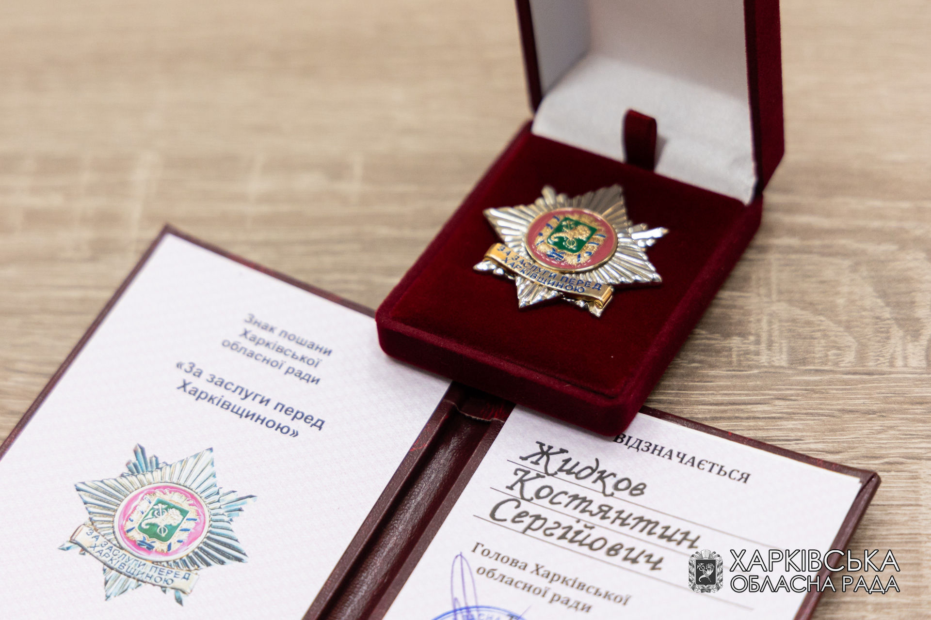 Захисника Харківщини нагороджено обласною відзнакою