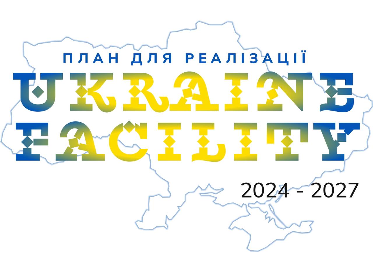 Підписано фінансову Угоду між Україною та ЄС на €5,27 млрд в рамках Ukraine Facility