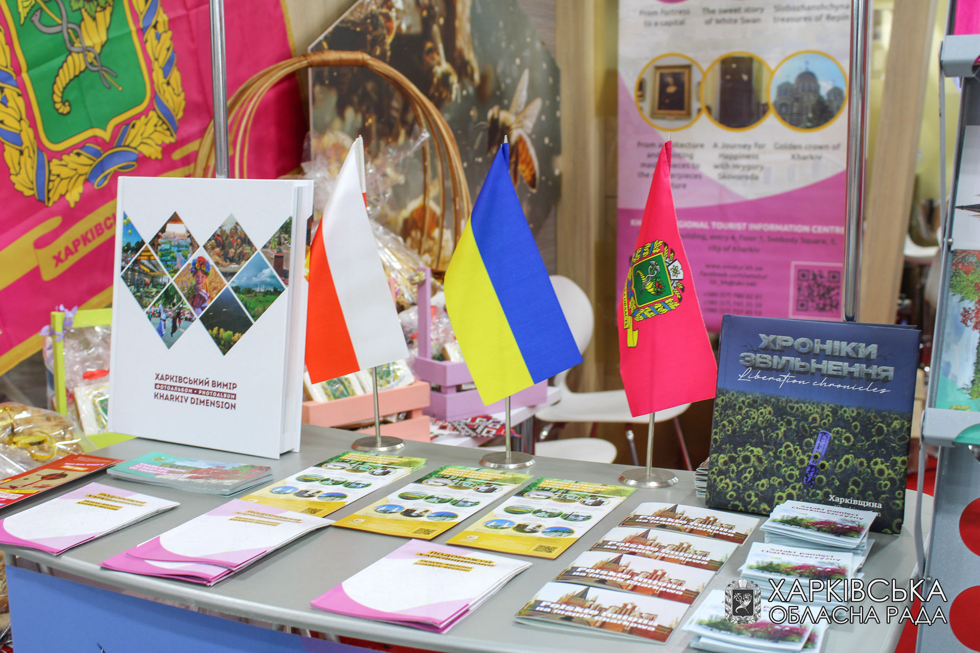 Туристичний і гастрономічний потенціал Харківської області презентовано у Республіці Польща