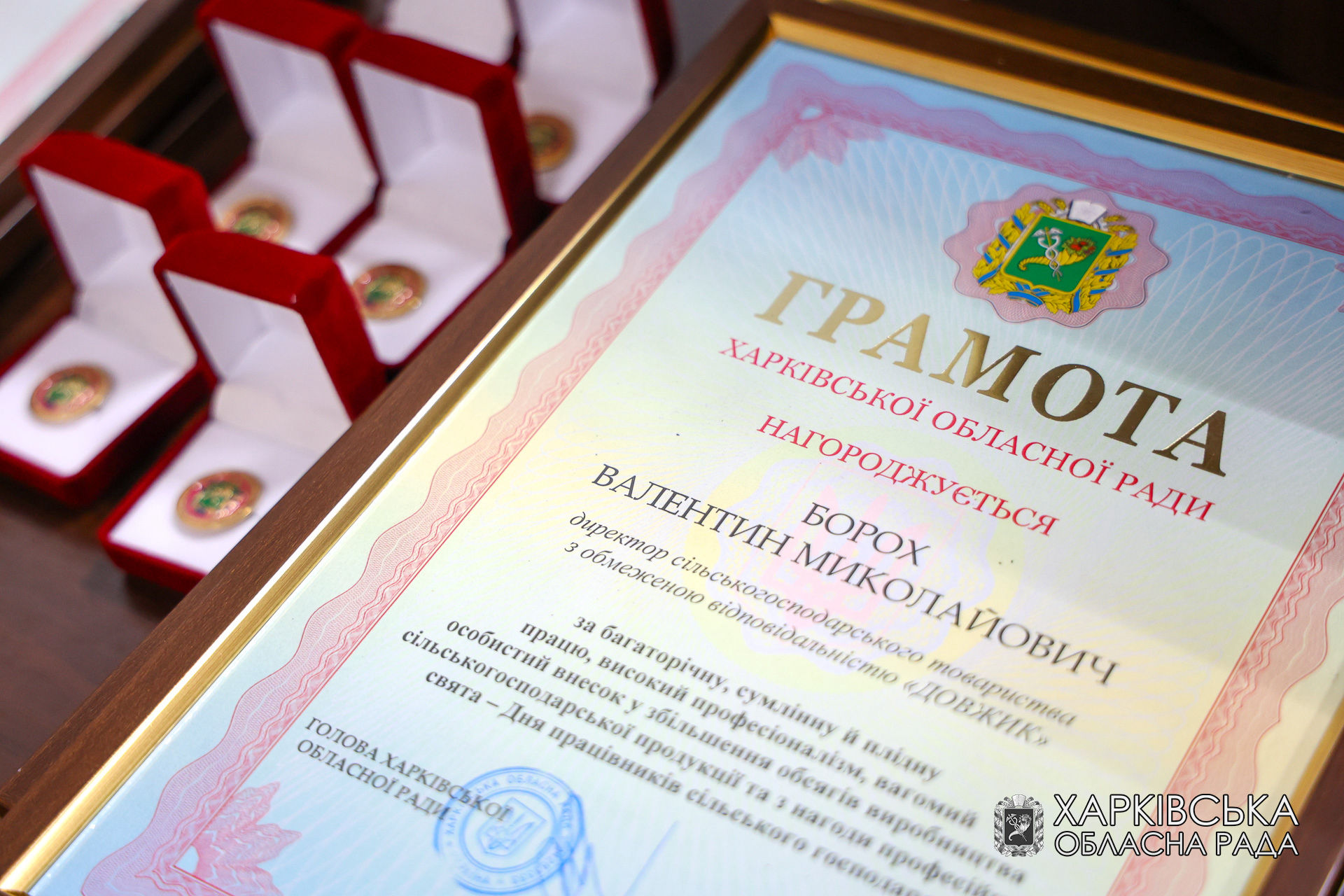 Відзнаки Харківської обласної ради отримали працівники сільського господарства з нагоди професійного свята