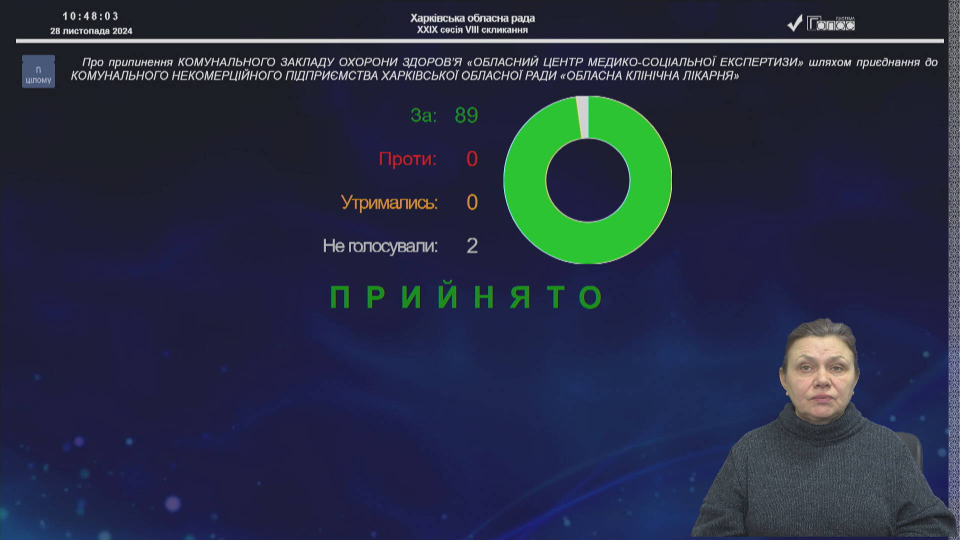 На Харківщині ліквідовано МСЕК