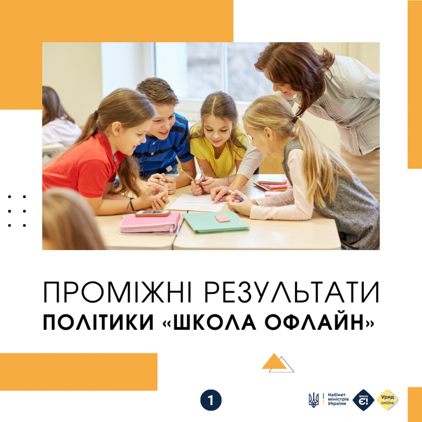 Харківщина є лідером з будівництва укриттів за програмою «Школа офлайн»