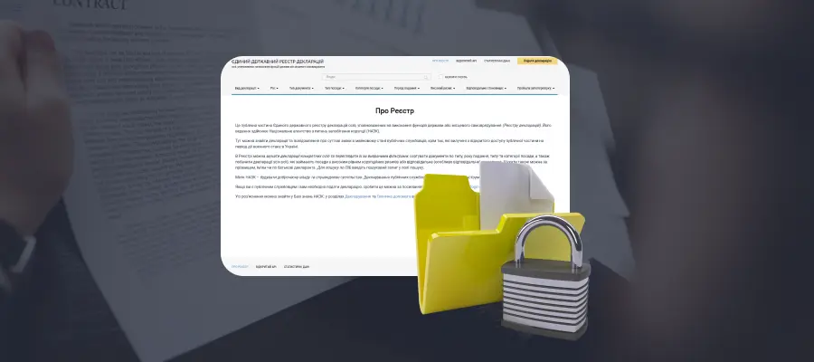 Тимчасово не працюватиме функція «Дані для декларації»