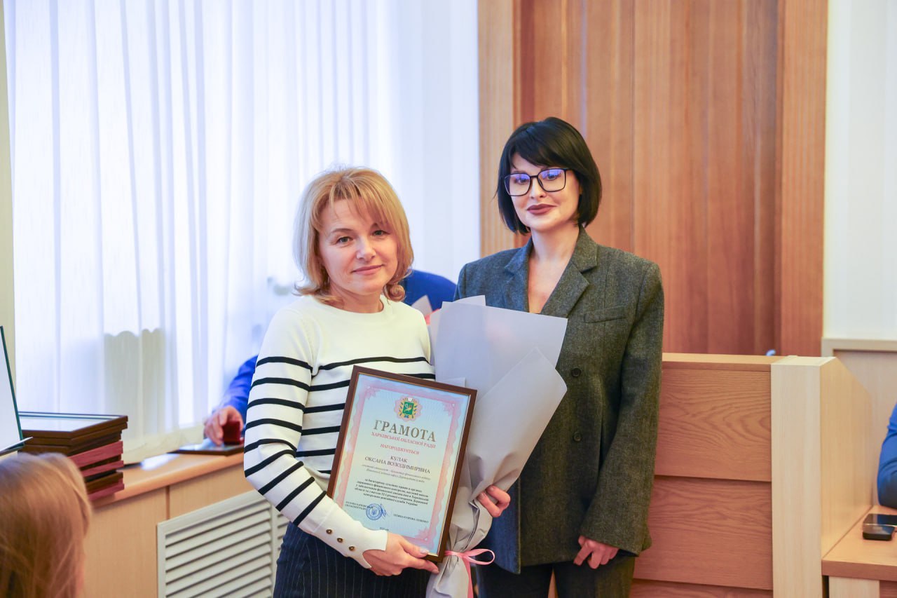 Працівники Північно-Східного офісу Держаудитслужби отримали відзнаки Харківської обласної ради з нагоди професійного свята