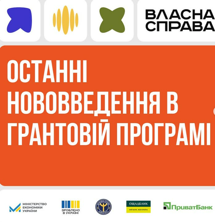 У 2025 році ще більше українців зможуть отримати гранти на старт або розвиток бізнесу за програмою «Власна Справа»