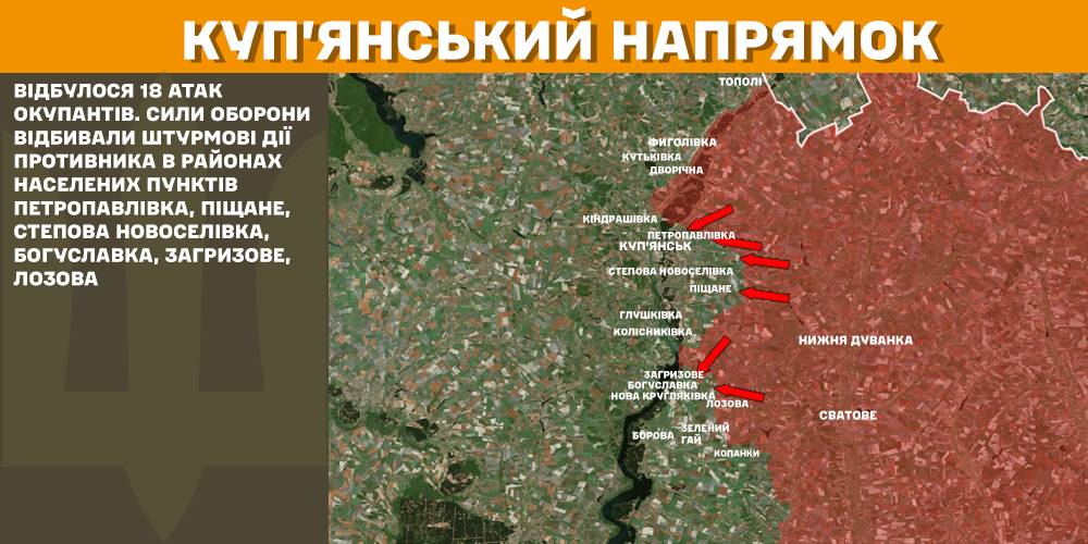 На Харківщині ЗСУ відбили 20 атак ворога