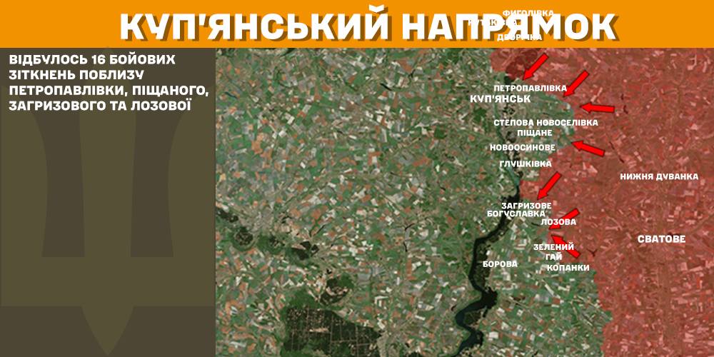 ЗСУ відбили 18 атак російських військ на Харківщині за минулу добу