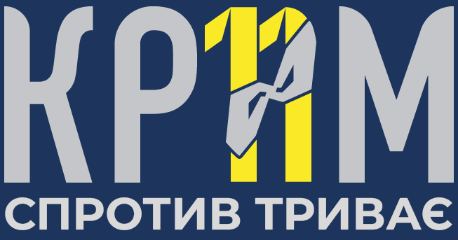День спротиву окупації Автономної Республіки Крим та міста Севастополя
