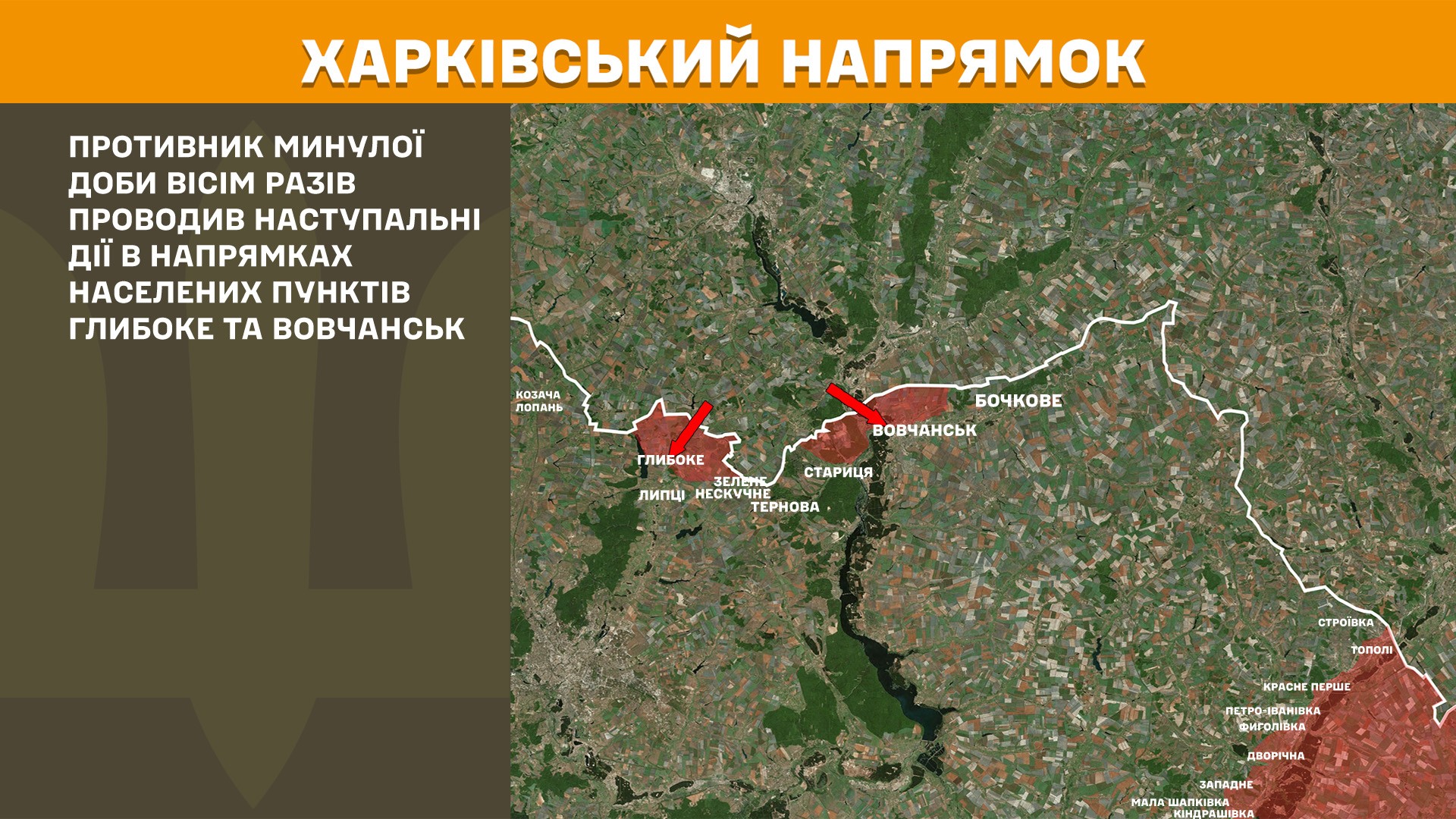 Агресор завдав авіаударів у районах Козачої Лопані, Гоптівки, Ветеринарного Харківської області