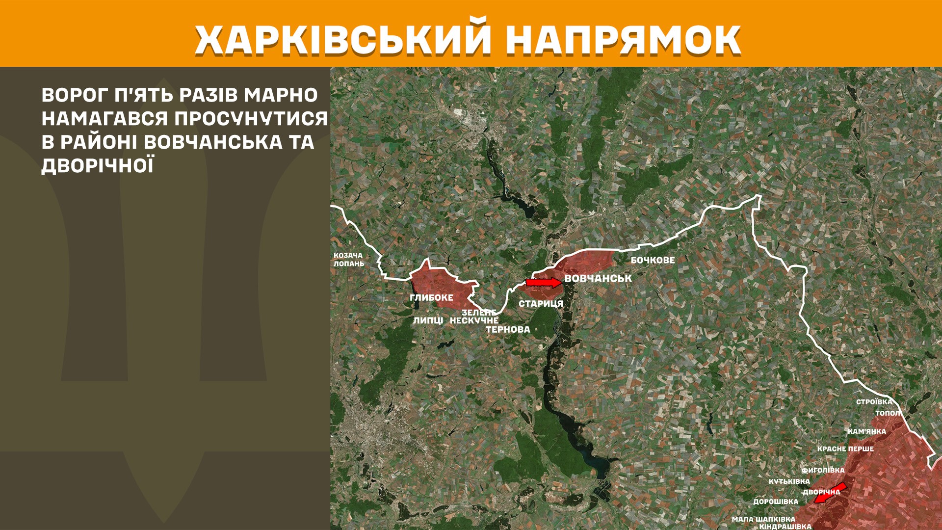 Минулої доби на Харківщині відбулося 11 боєзіткнень