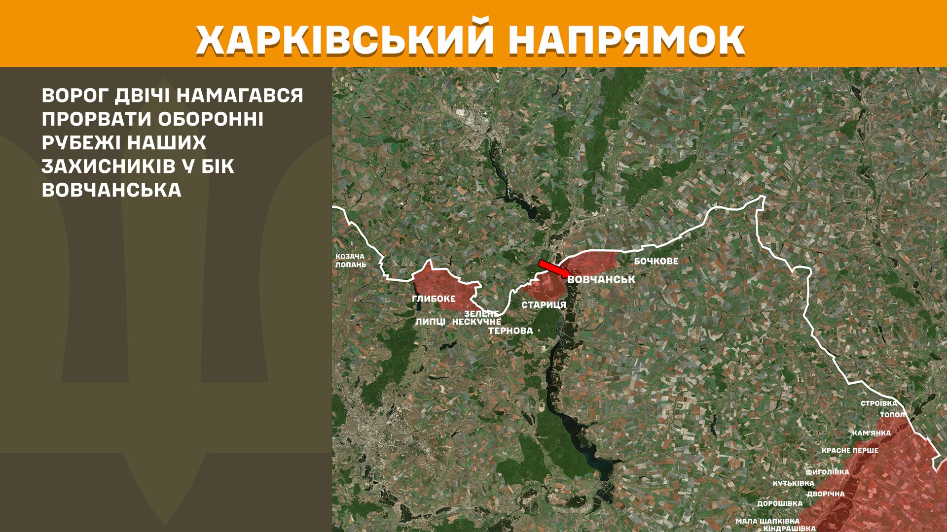 Минулої доби на Харківщині ворог намагався прорватися шість разів