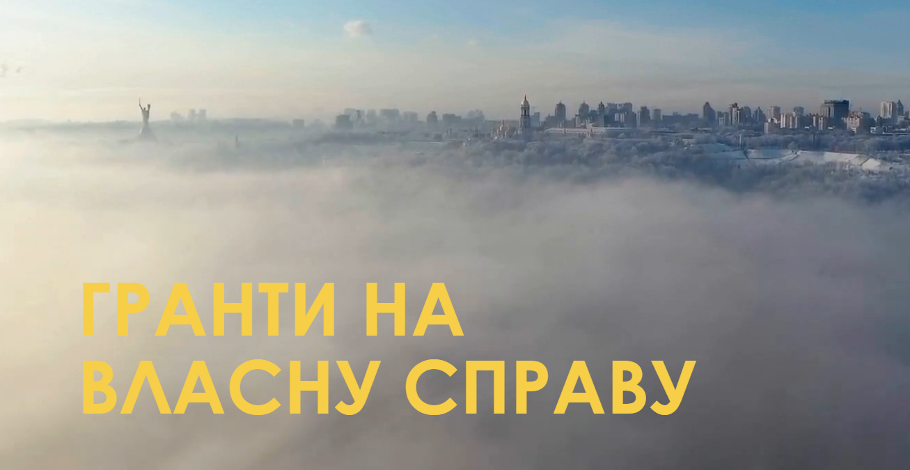 Харківщина увійшла до трійки лідерів за програмою «Власна Cправа»