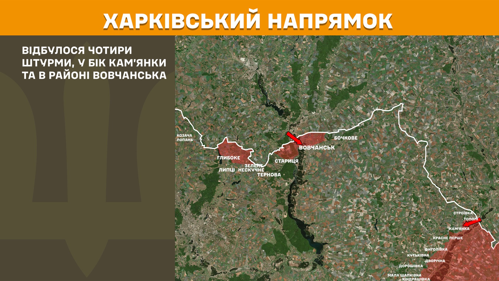 Минулої доби на Харківщині відбулося дев’ять атак окупантів