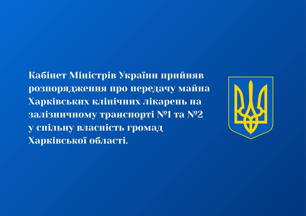 На Харківщині буде створено Центр серця та багатопрофільну лікарню
