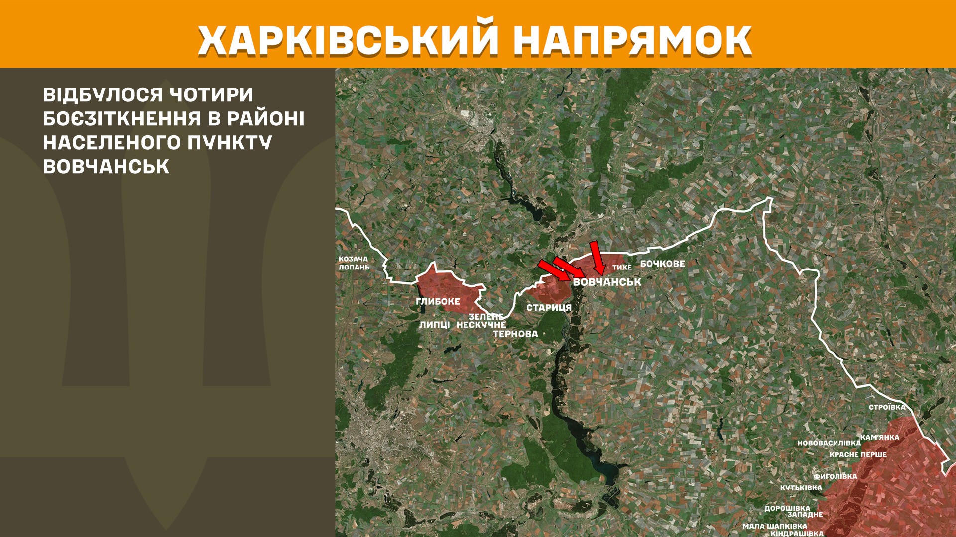 На Харківщині ЗСУ за минулу добу відбили дев’ять атак окупантів