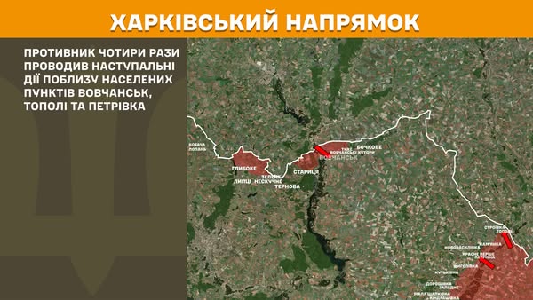 На Харківщині відбулося шість бойових зіткнень