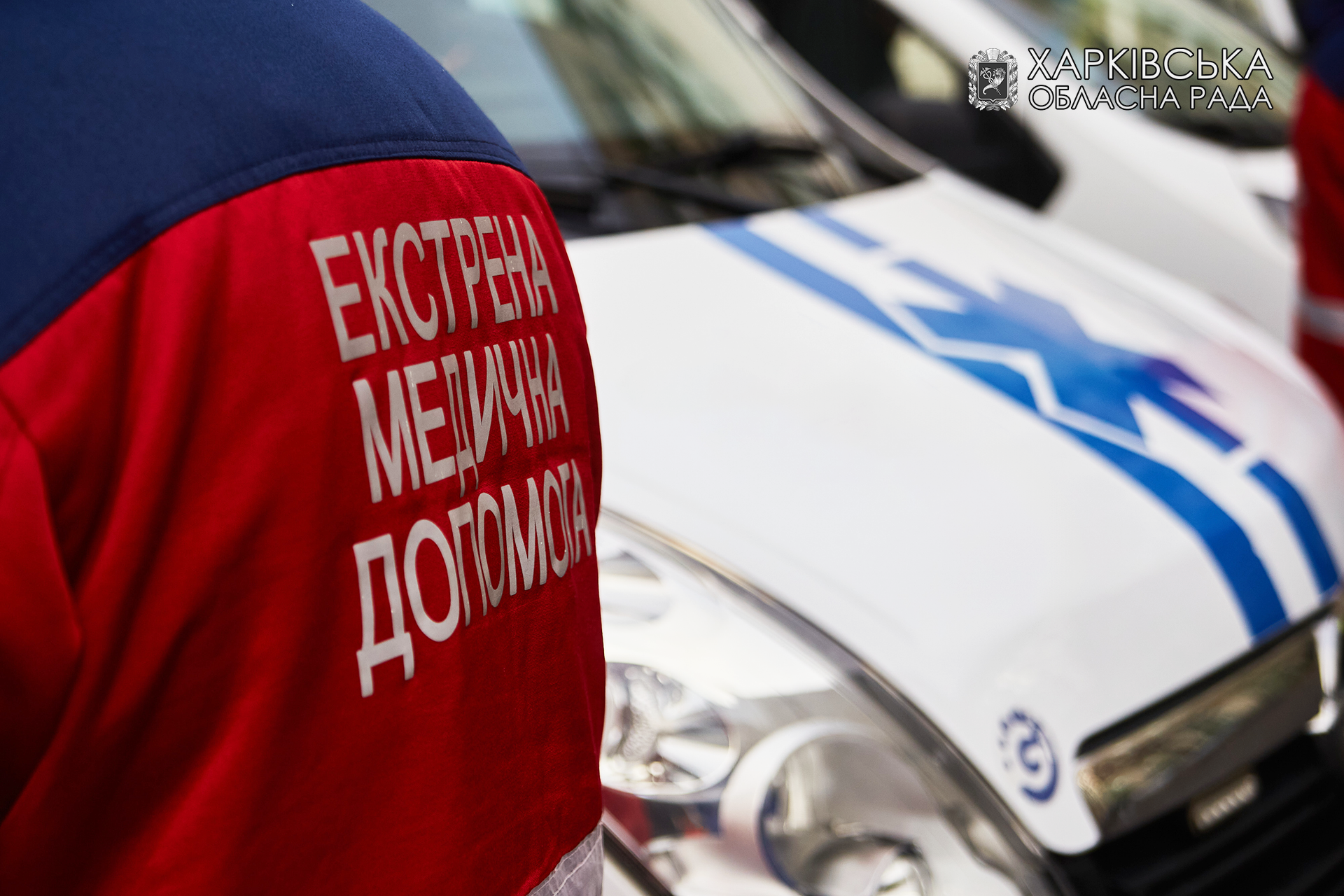 Із Всесвітнім днем екстреної медичної допомоги!