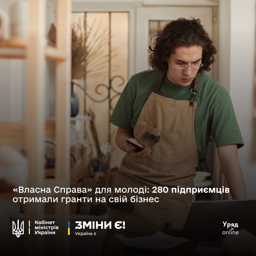 Гранти для молоді: 280 молодих підприємців отримають 40 млн на започаткування власної справи