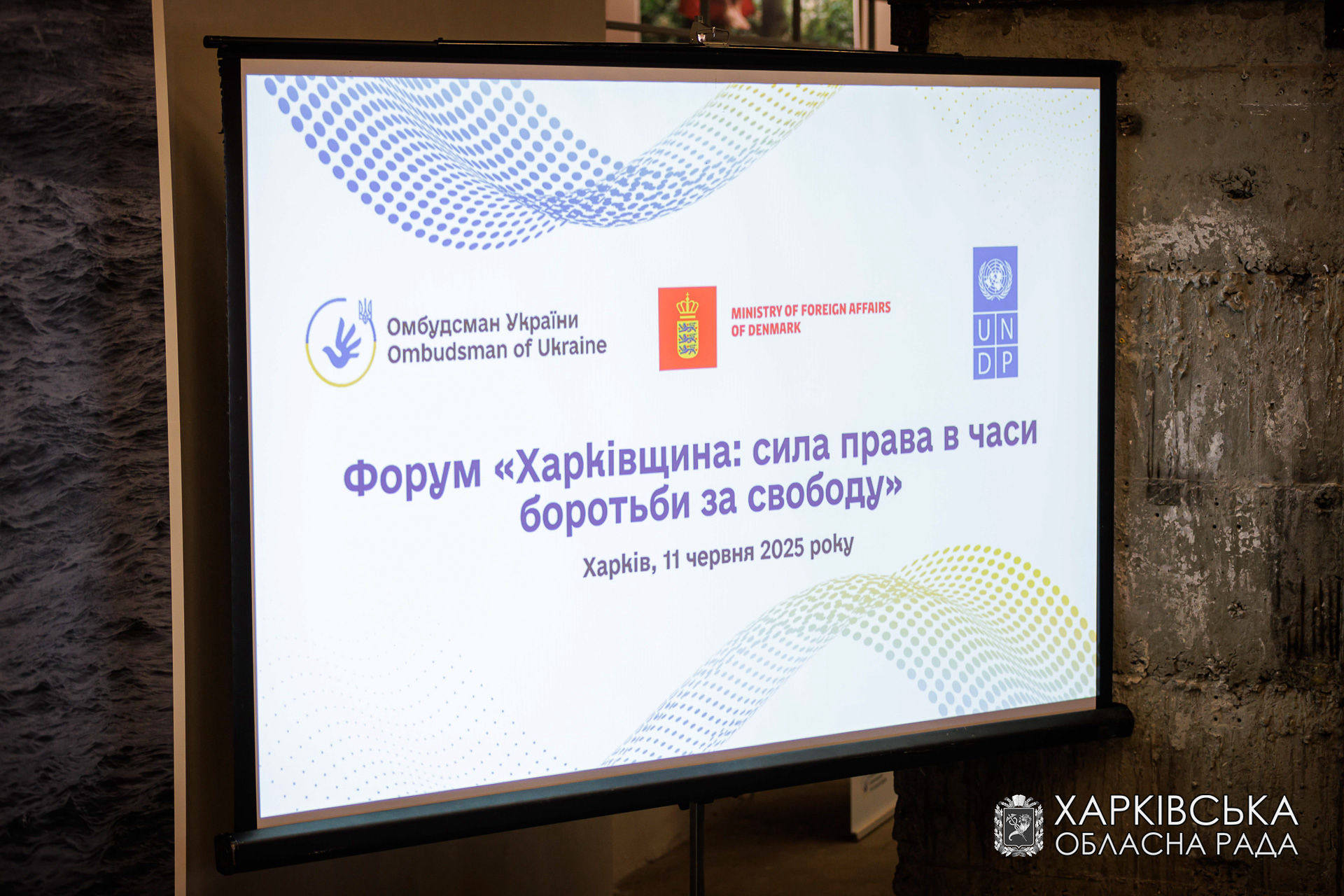 На Харківщині відбувся форум, присвячений захисту прав людини під час російської агресії
