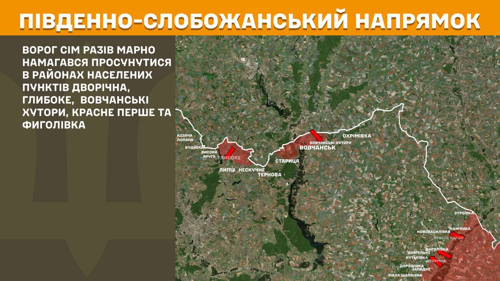 ЗСУ відбили 13 атак окупантів на Харківщині за минулу добу