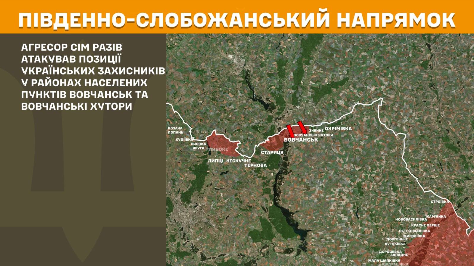 ЗСУ за минулу добу на Харківщині відбили 12 атак окупантів