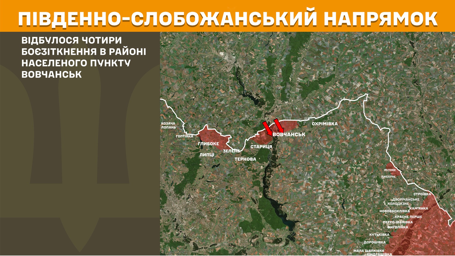 На Харківщині протягом минулої доби відбулося 13 бойових зіткнень з російським ворогом