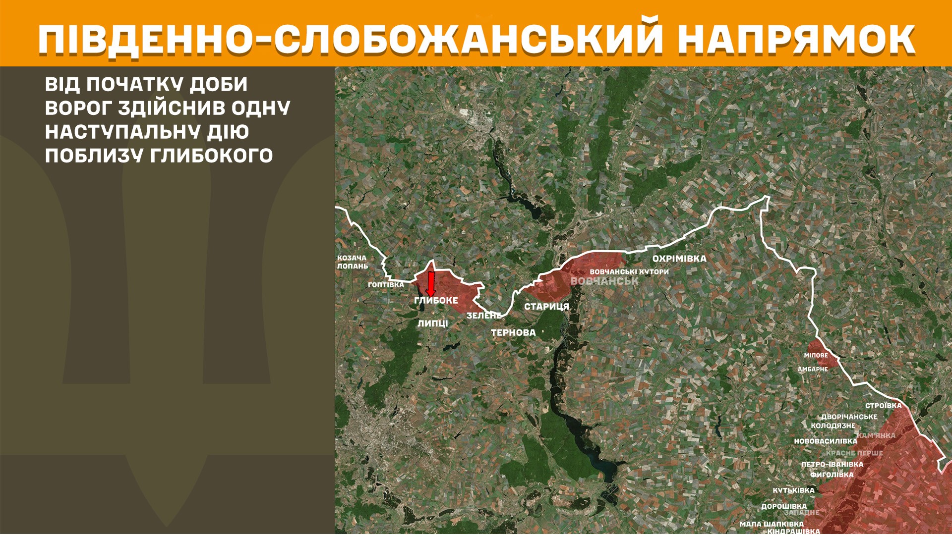 На Харківщині протягом минулої доби відбулося шість бойових зіткнень з окупантами