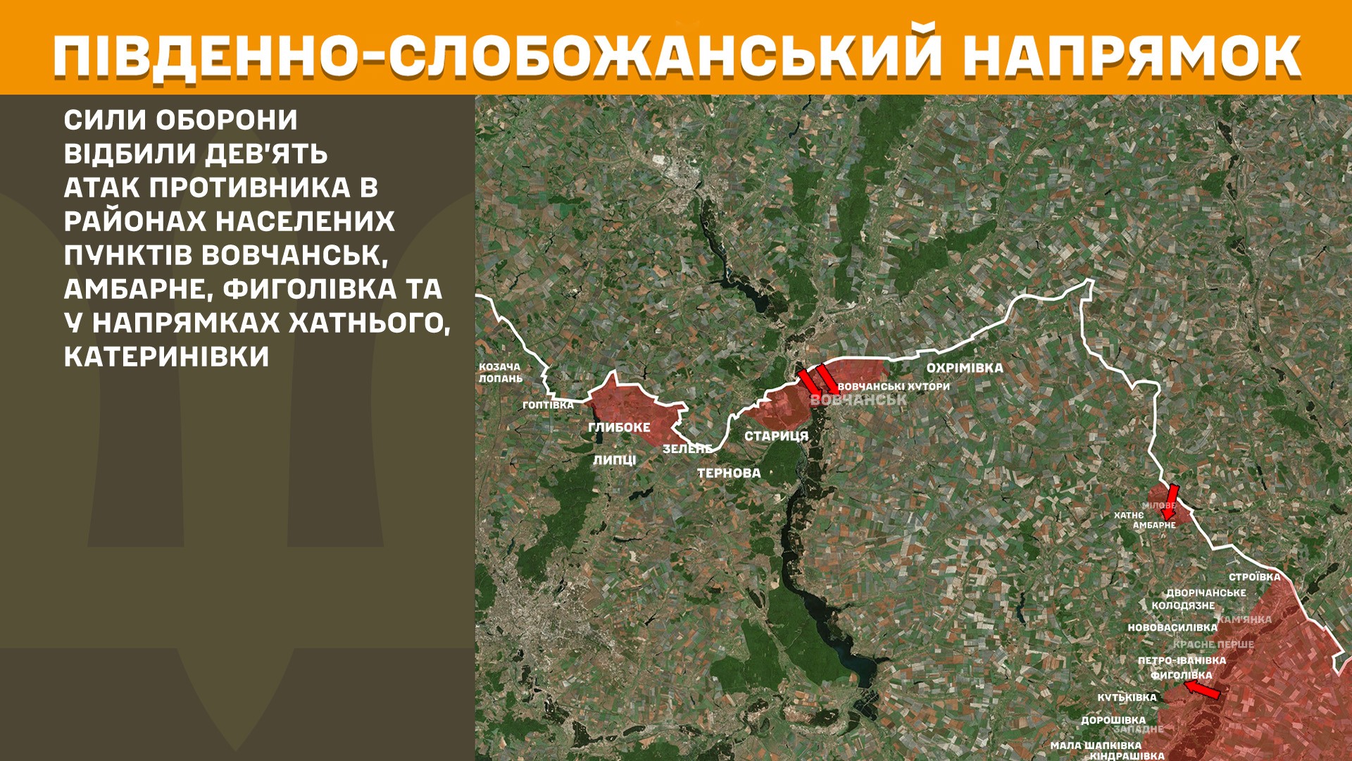 На Харківщині відбулося 11 боєзіткнень минулої доби