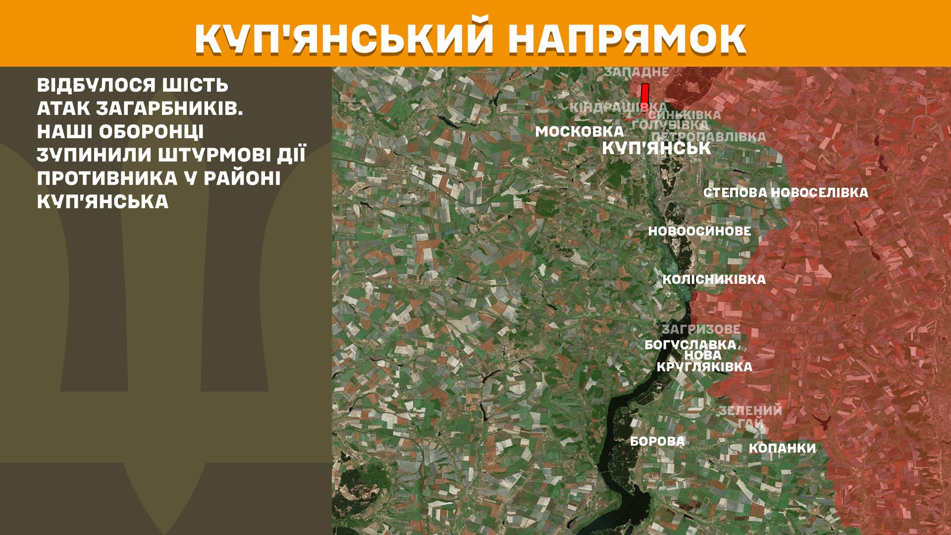 Протягом минулої доби окупанти штурмували українські позиції 11 разів