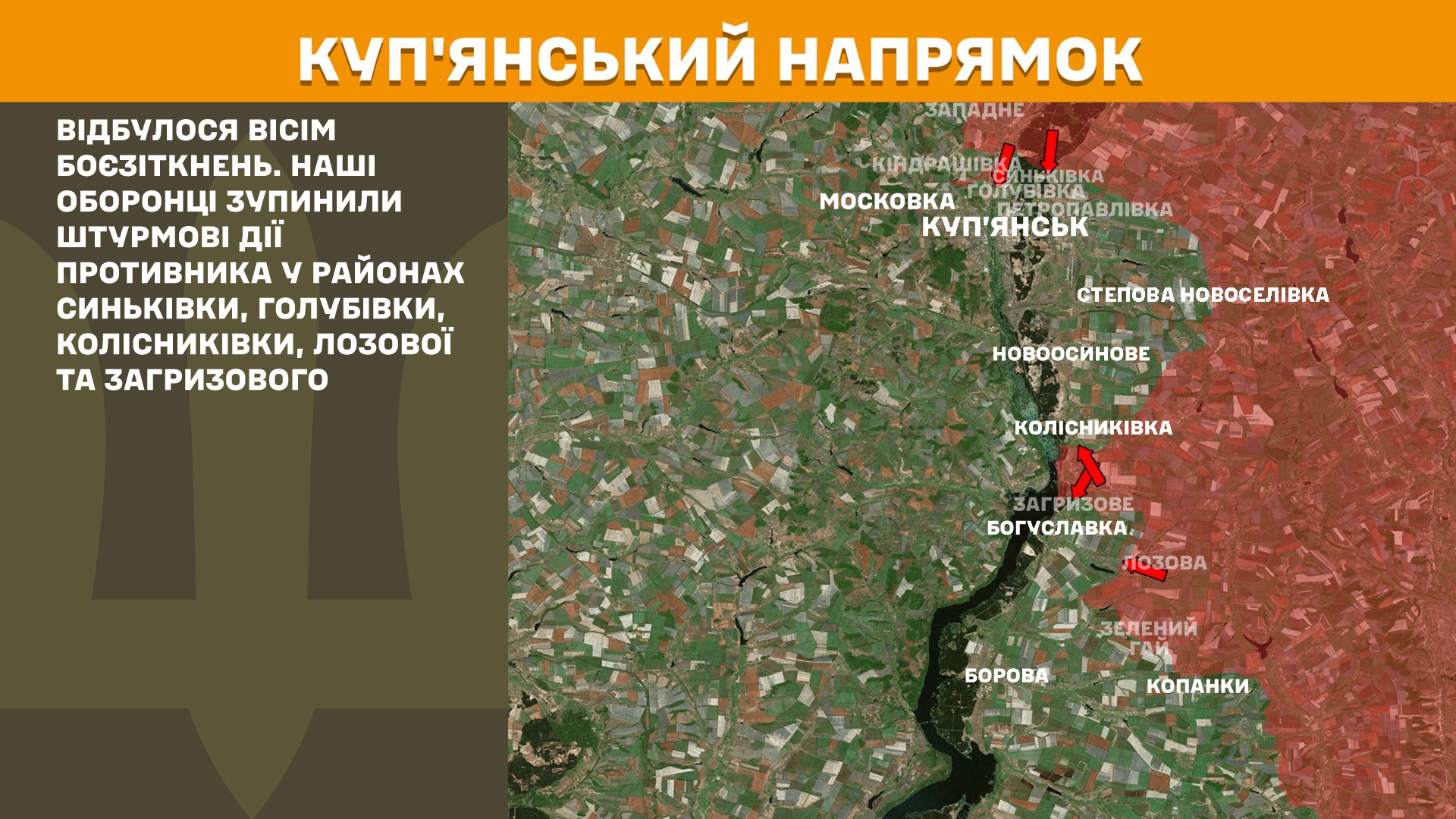 На Харківщині протягом минулої доби відбулося 20 боєзіткнень
