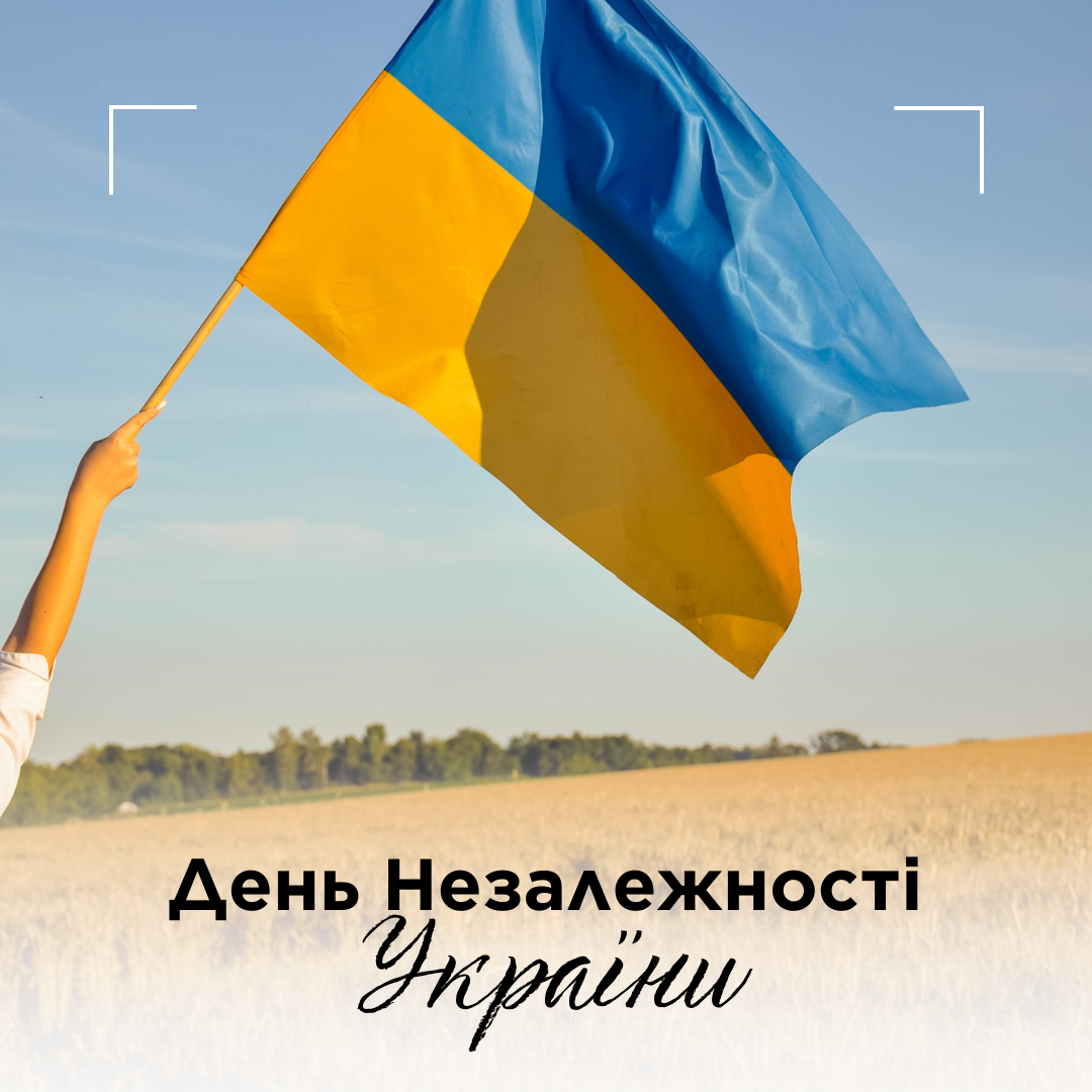 Привітання голови Харківської обласної ради Тетяни Єгорової-Луценко з Днем Незалежності України