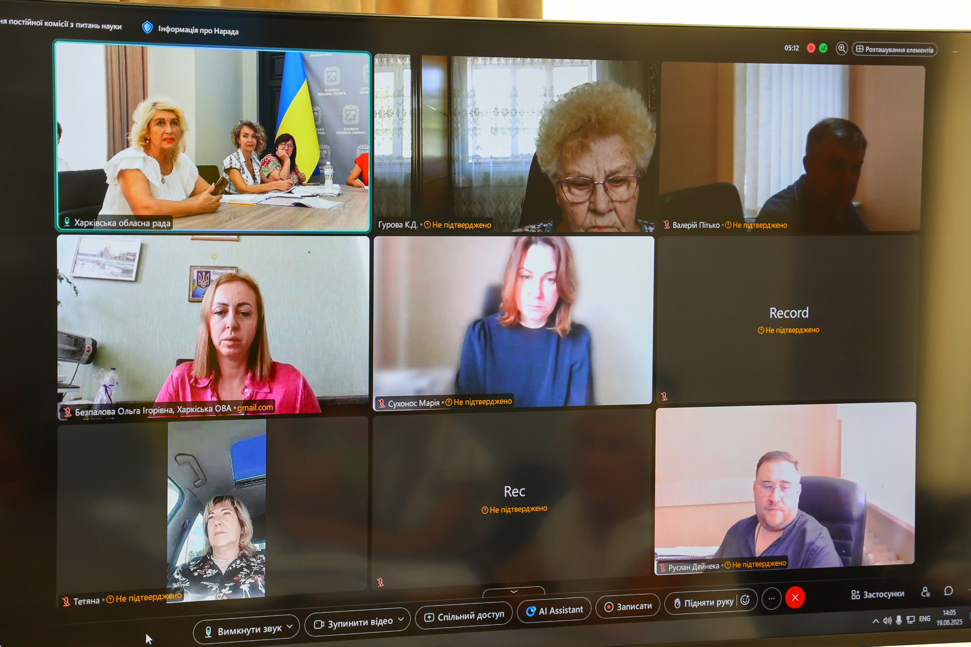 Відбулося засідання постійної комісії з питань науки, освіти і духовності