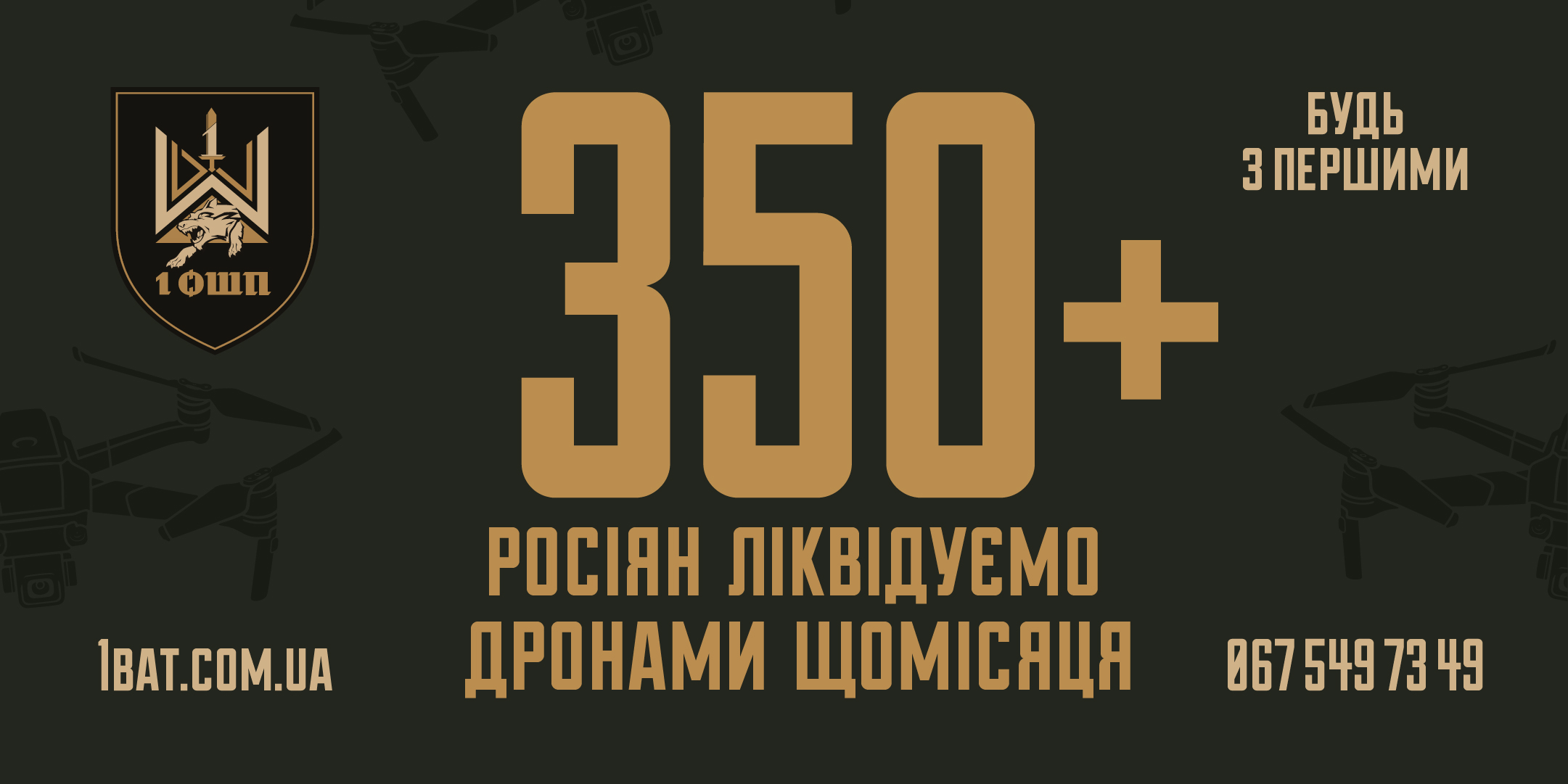 1 ОШП — це результативність, що говорить сама за себе