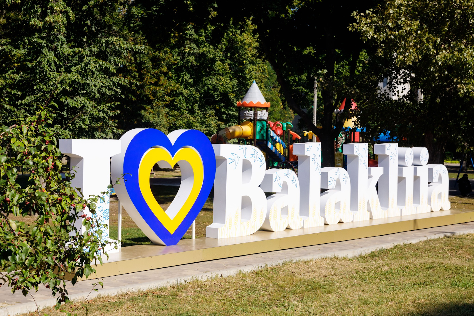 Вітаємо з Днем міста Балаклія!