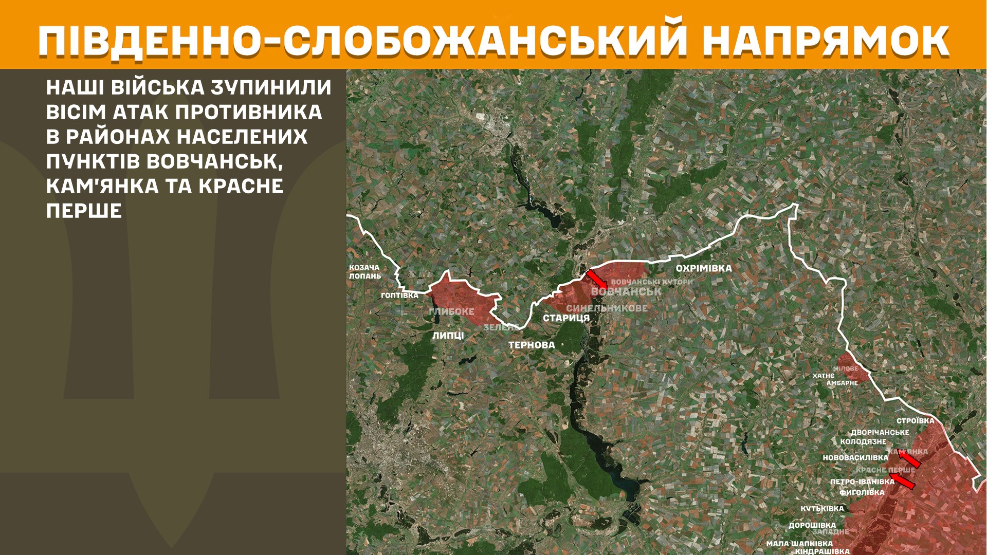 На Харківщині за минулу добу відбулося 17 боєзіткнень