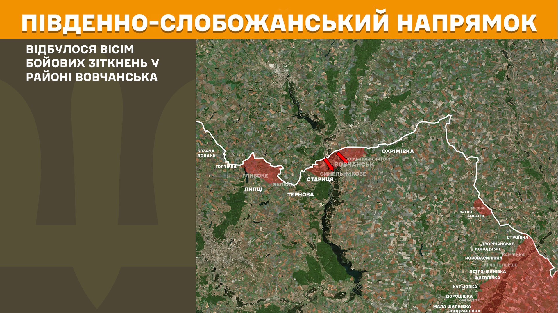 Окупанти атакували 15 разів за минулу добу на Харківщині
