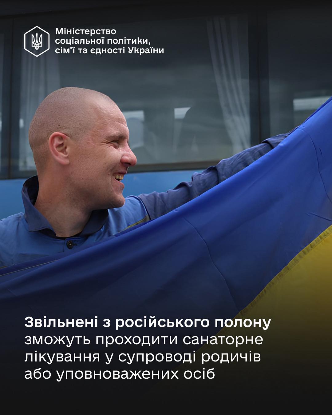Звільнені з російського полону зможуть проходити санаторне лікування у супроводі родичів або уповноважених осіб