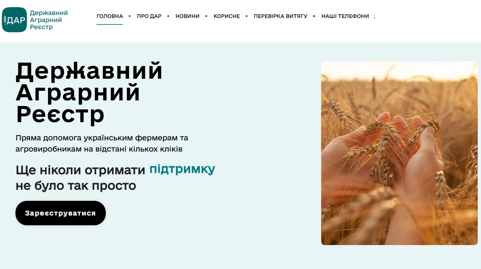 Стартує прийом заявок на бюджетну субсидію для аграріїв з прифронтових територій