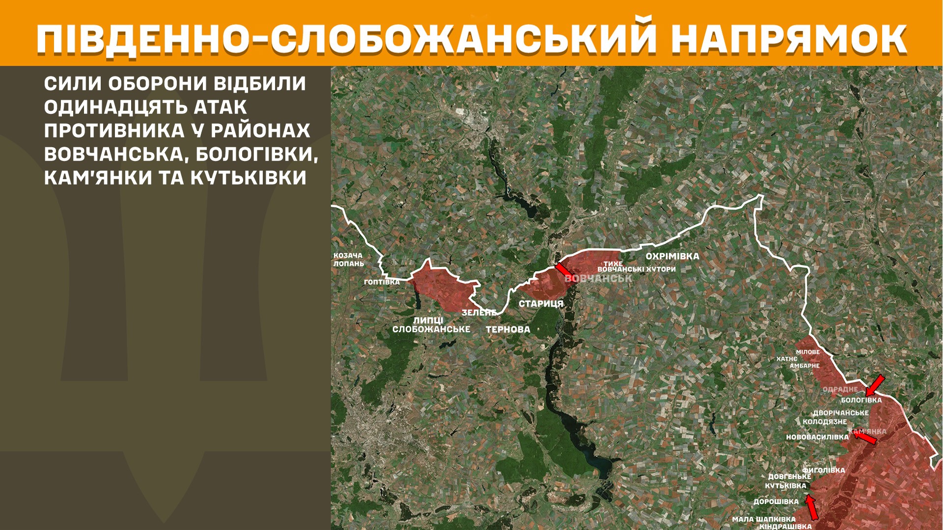 У районах дев’яти населених пунктів Харківщини відбили 19 атак минулої доби